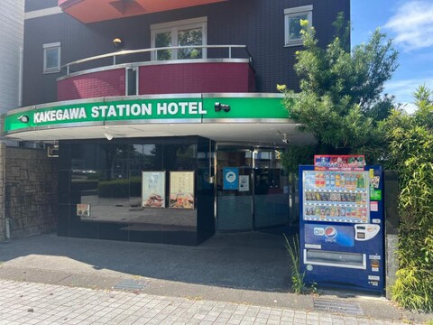 카케가와역 호텔