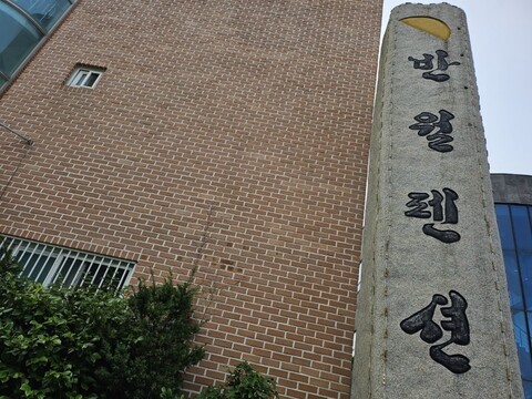보령(대천) 반월펜션