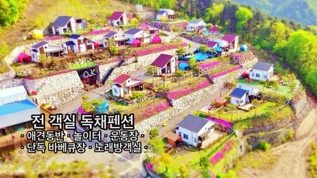 양평 팰리스리조트