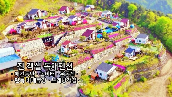 양평 팰리스리조트
