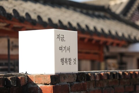 전주 별빛궁 한옥스테이