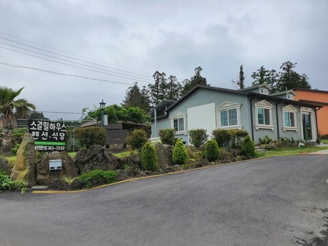 제주 소길힐하우스