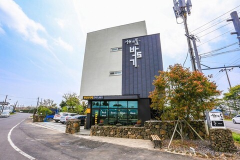 서귀포 해와돌바라기펜션