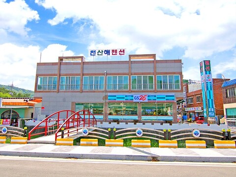 남해 상주천산해펜션