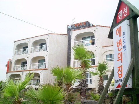 제주 해변의집펜션