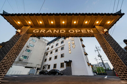 서산 허앤장 한옥호텔 호수공원점 (Hotel)