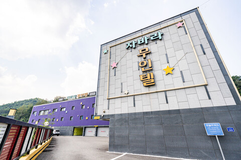 옥천 자바라 무인텔
