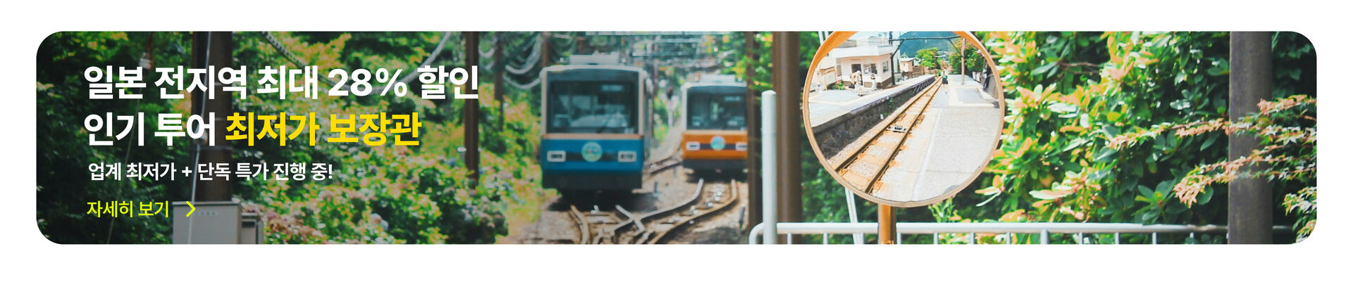 도시별 BEST 페이지 배너_PC.jpg