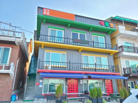 고성 애플빌 펜션