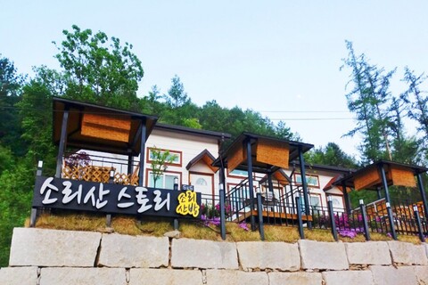 양평 소리산스토리펜션