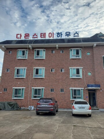청송 다온스테이하우스펜션