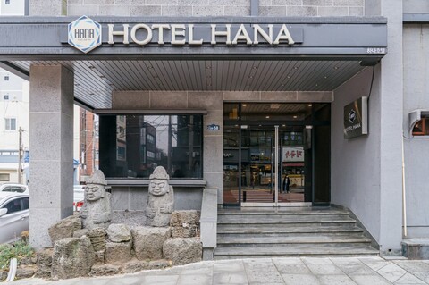 제주 하나
