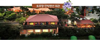 장성 토루생태체험펜션