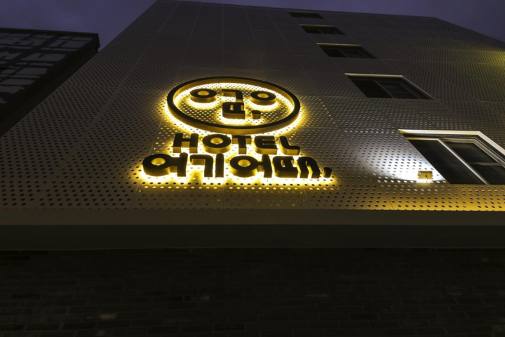 호텔 여기어때 충장로점