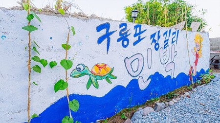 포항 구룡포장길리민박