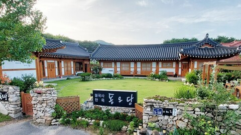 경주 불국사 한옥 동오당