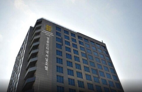 인터내셔널 호텔 영종