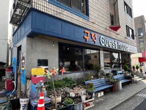 서귀포 구덕게스트하우스펜션