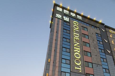 김해 주촌 골든루트 호텔(HOTEL GOLDENROOT)