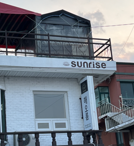 고성 삼포해오름펜션