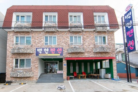 보령(대천) 백현펜션