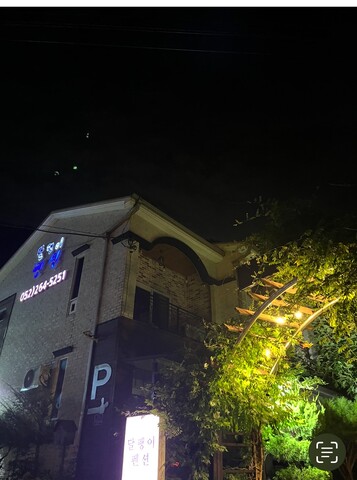 울산 달팽이펜션