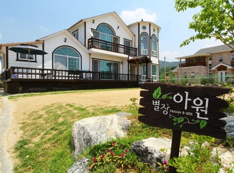 강화도 별장아원펜션