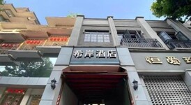 샤나 호텔 난징 신제커우 다싱궁 메트로 스테이션