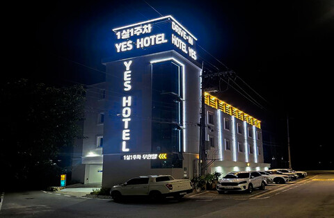 경주 예스 무인호텔