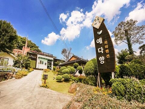 구례 예다향펜션