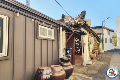 울산 수연이네 한옥스테이