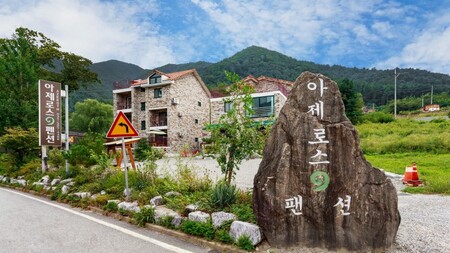 가평 아제로스펜션