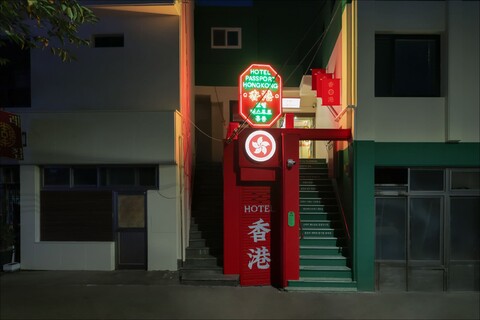 스테이 패스포트 홍콩 고성점