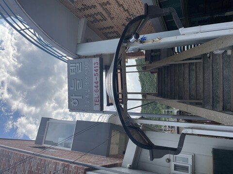 강릉 하늘텔민박펜션