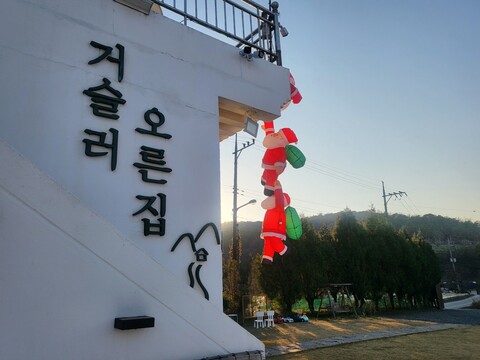 청도 거슬러오른집