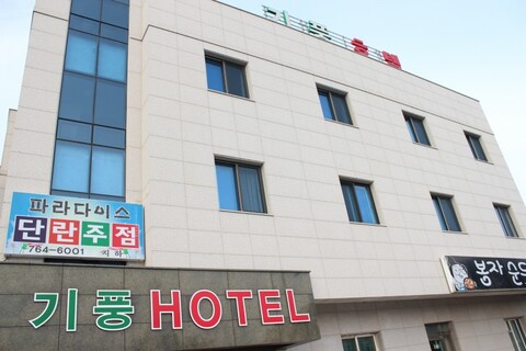 서귀포 기풍호텔펜션