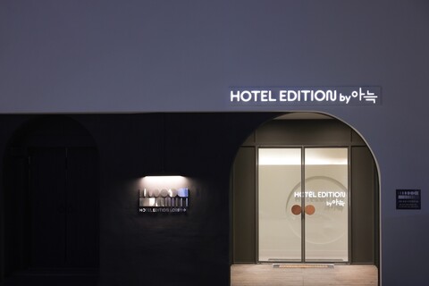 대전 유성 에디션 by 아늑