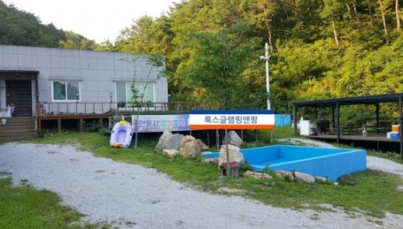 안동 룩스글램핑앤팜