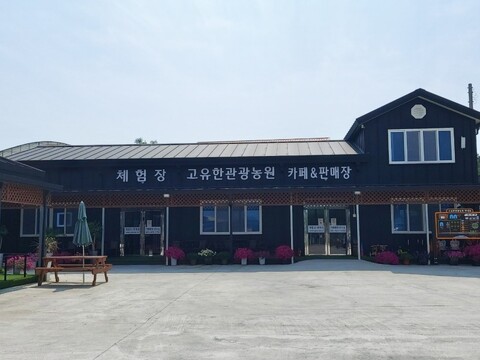고흥 고유한펜션