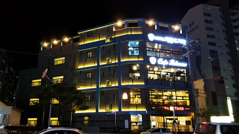 호텔 메종드 거제