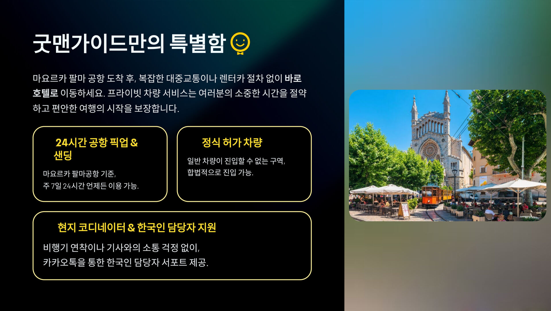 투어·티켓 상품 상세 이미지 2