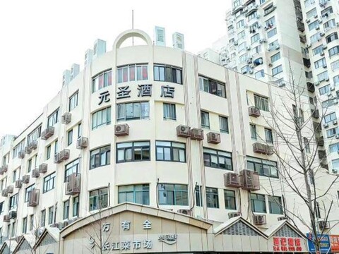 Yuansheng Express Hotel