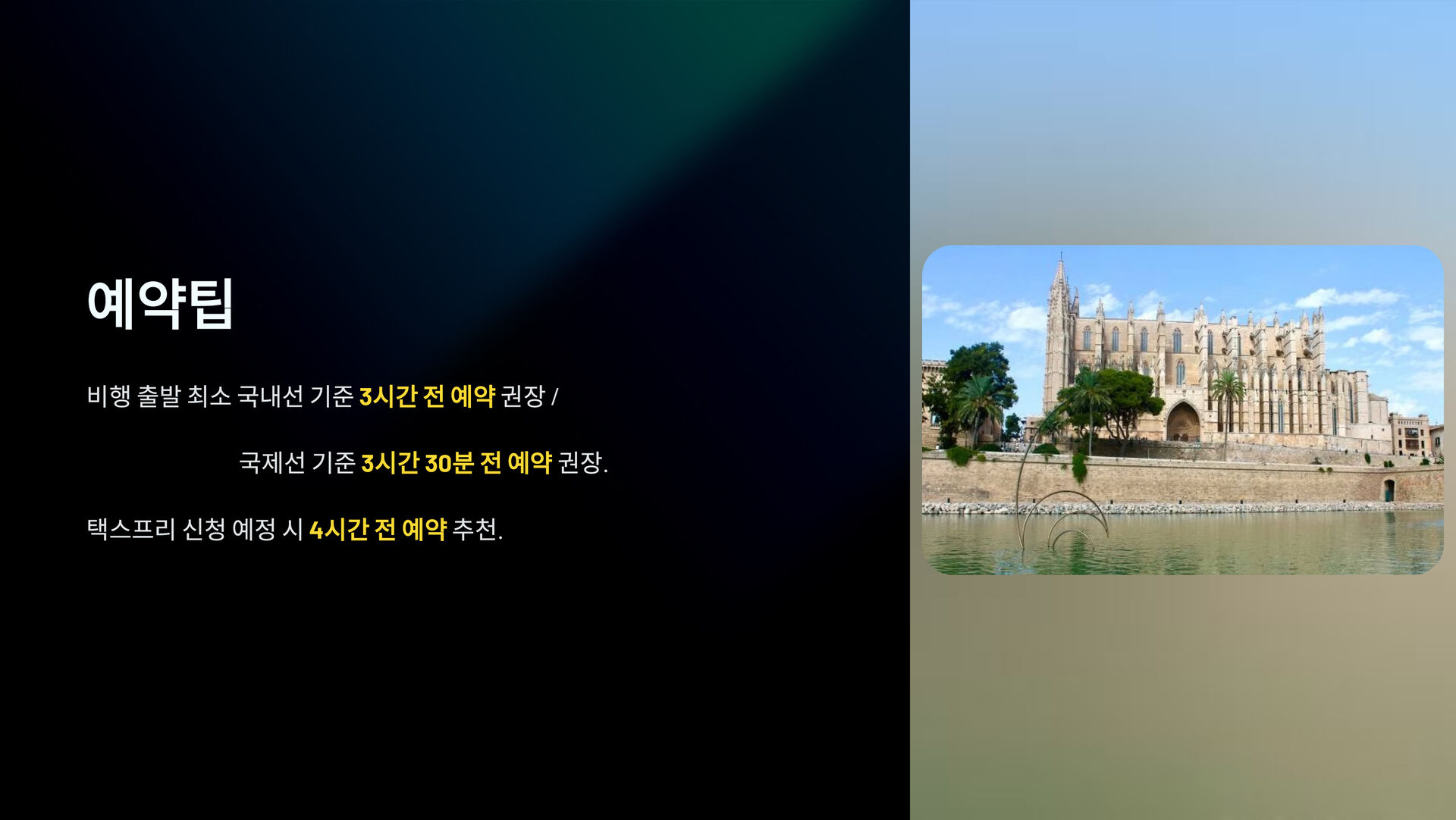 투어·티켓 상품 상세 이미지 6