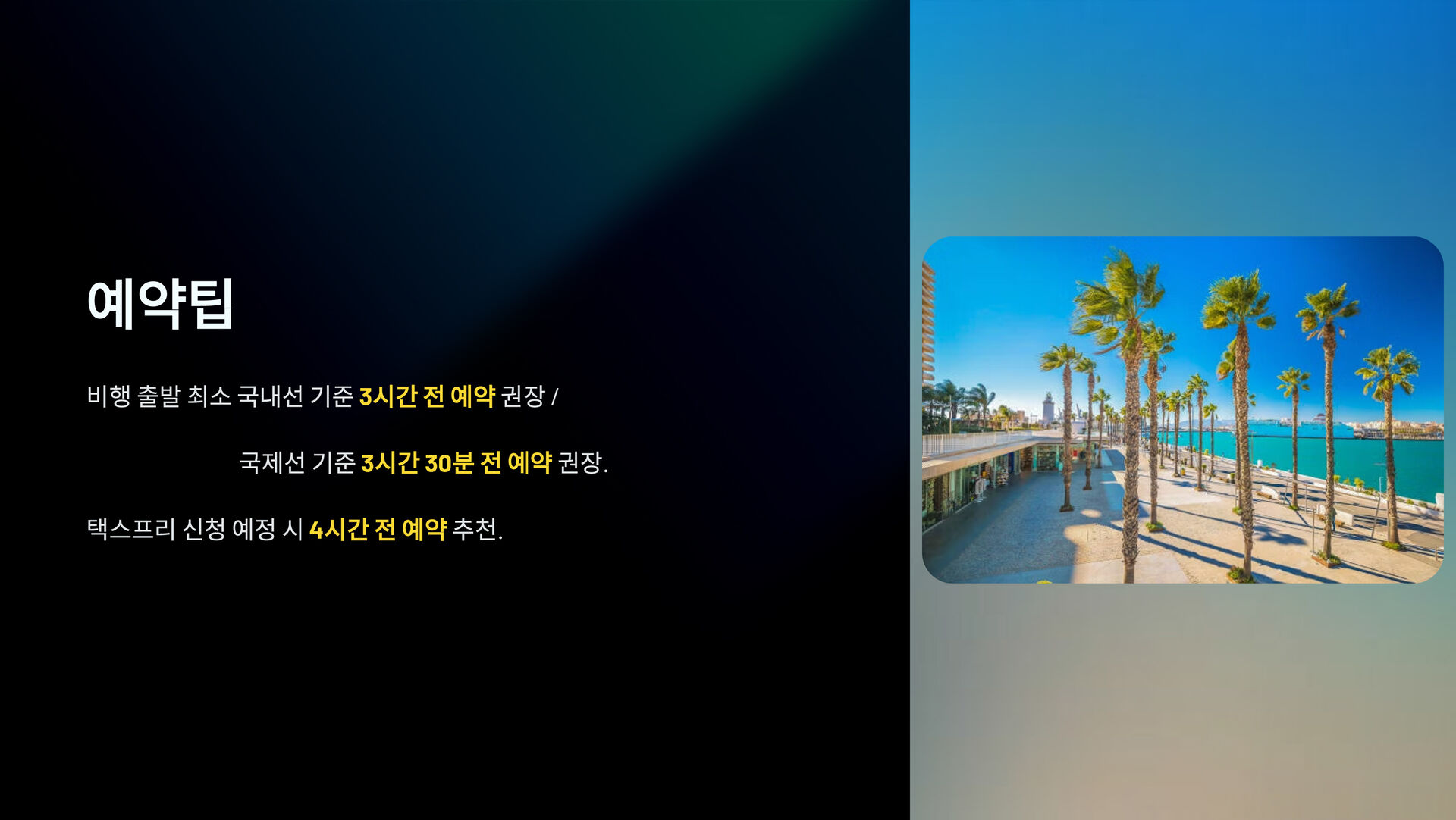 투어·티켓 상품 상세 이미지 6