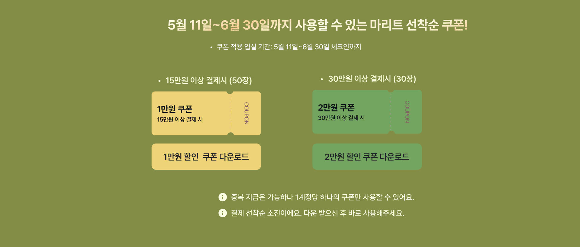 PC-쿠폰추가 오픈.jpg