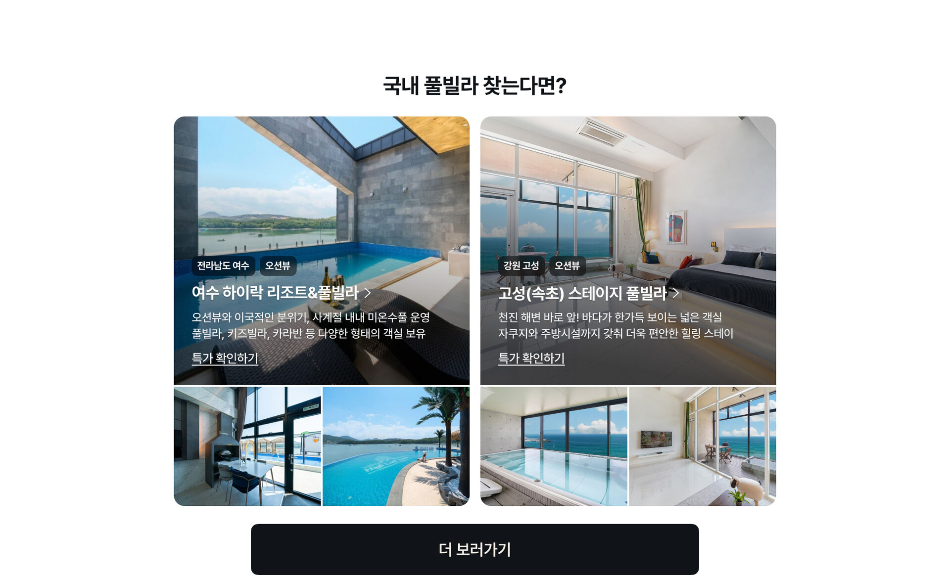 PC-풀빌라.jpg
