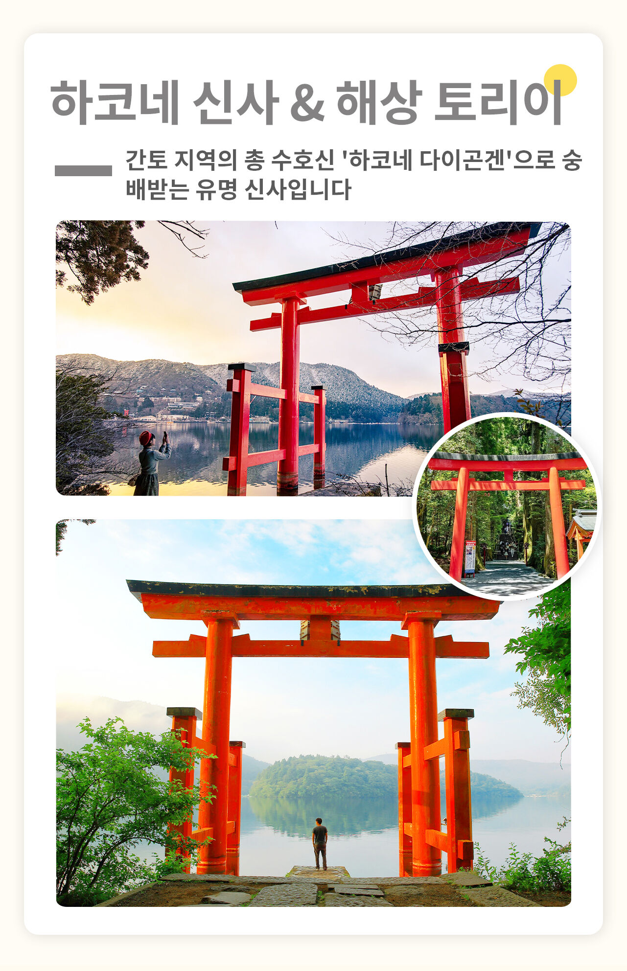 2026하코네&아타미 불꽃 한정-바다햇살 비치&아타미항 불꽃대회 당일치기 여행 상세 이미지 5