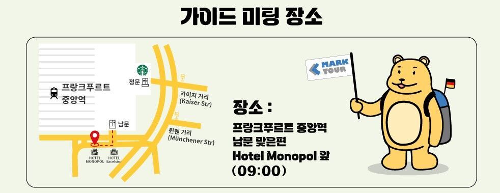 💓마크투어💓로텐부르크 여유롭게 즐기는 로맨틱가도 1도시  상세 이미지 14