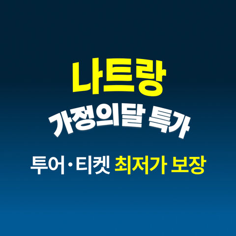 최대 20% 특가