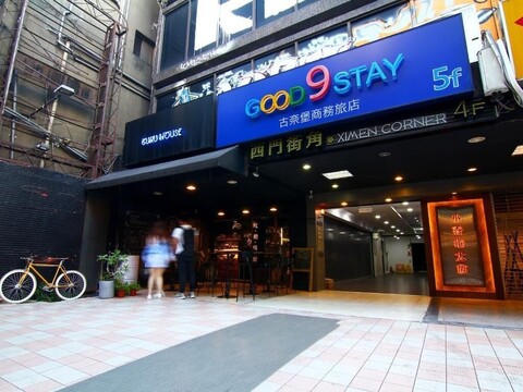 굿 9 스테이 인